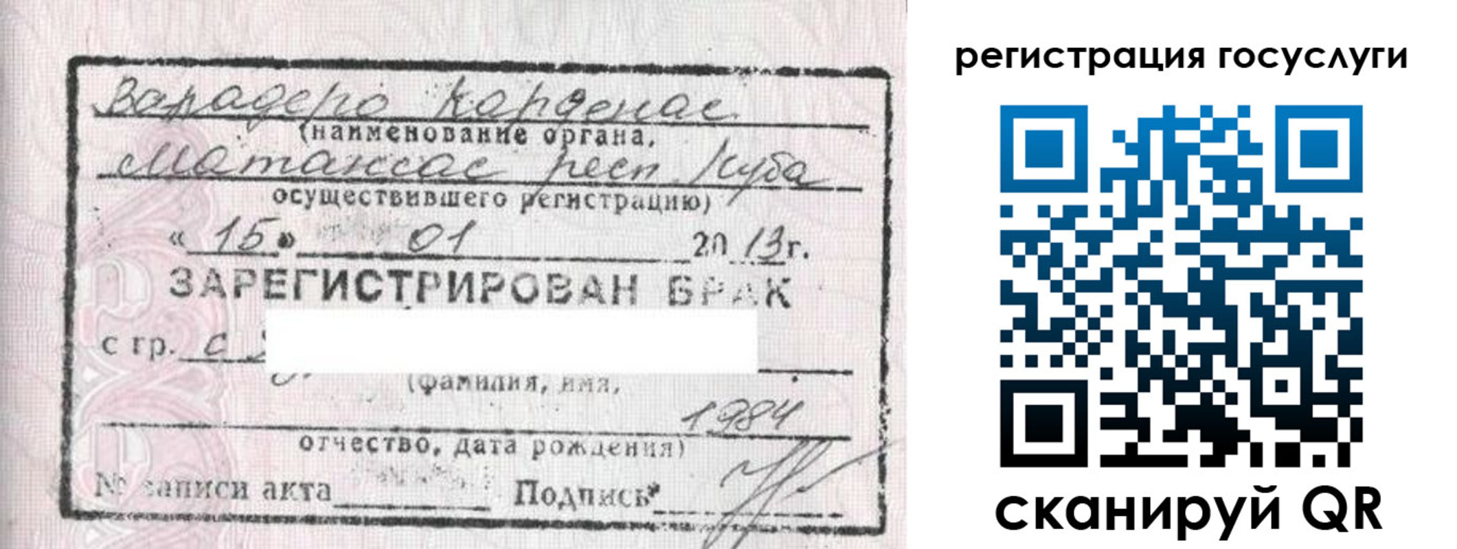 прописка в Шилке