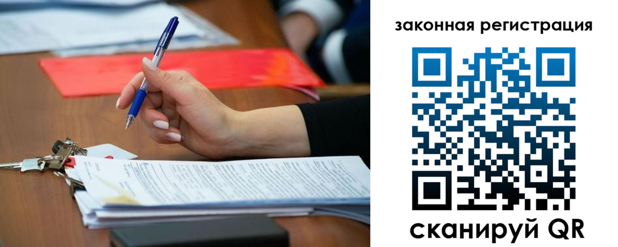 прописка 2025 в Шилке