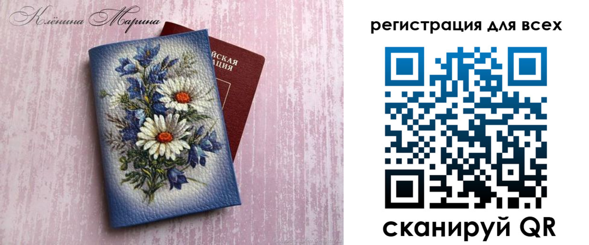 временная регистрация недорого в Шилке