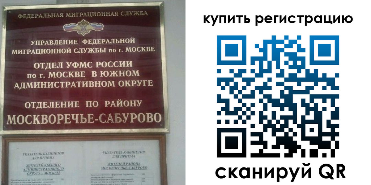 прописка штамп в Шилке